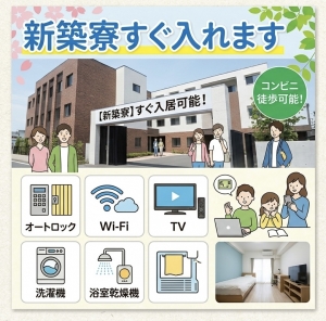 明日から即入居可能！新築マンションです！のアイキャッチ画像