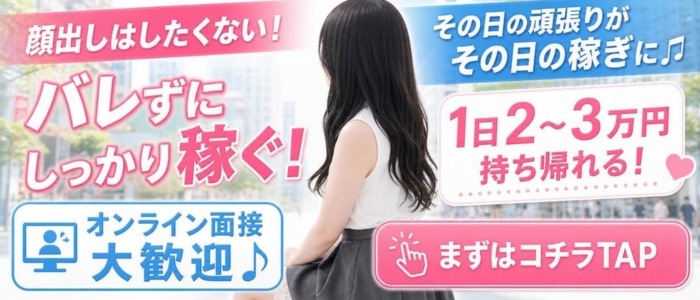 しろうとコレクションの体験入店求人画像
