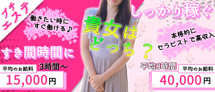 素人AROMA＋の風俗求人画像