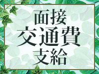 素人名館で働くメリット2