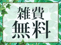 素人名館で働くメリット4