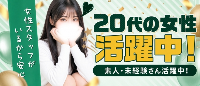 素人名館