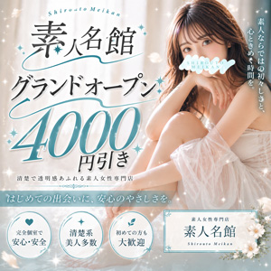 「未経験ですが、初日から本当に稼げるのでしょうか？」のアイキャッチ画像
