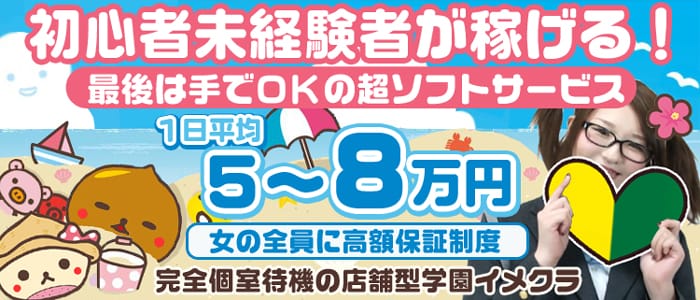 横浜素人学園Z