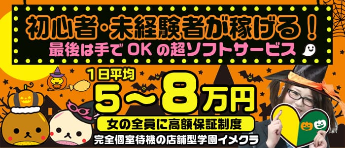 横浜素人学園Z