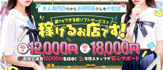 横浜素人学園Z