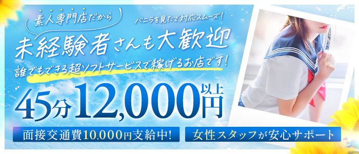 横浜素人学園Z