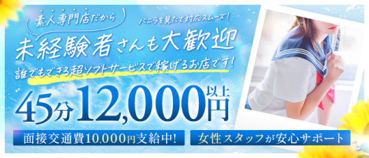 横浜素人学園Z