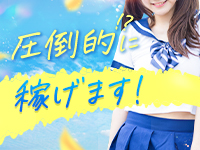 横浜素人学園Zで働くメリット1