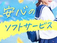 横浜素人学園Zで働くメリット3