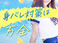 横浜素人学園Zで働くメリット4
