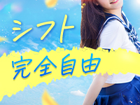 横浜素人学園Zで働くメリット7