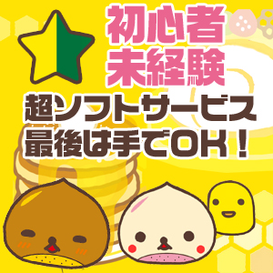 今日これからがっつり稼ぐなら！面接交通費1万円+体験入店保証あり！のアイキャッチ画像