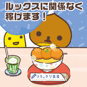 ルックス・スタイルは関係ありません！誰でも稼げる横浜の大繁盛店！のアイキャッチ画像
