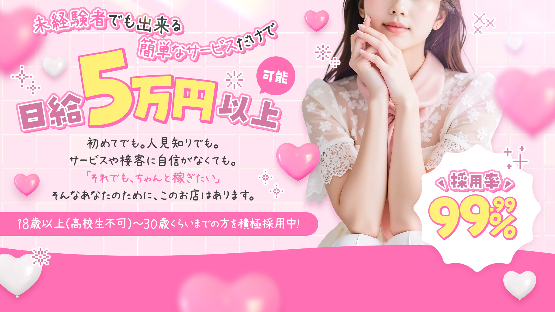 しろわい 仙台店の求人画像