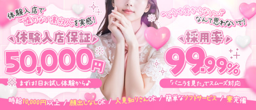 しろわい 仙台店