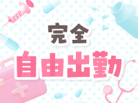 下関しこたまクリニックで働くメリット3