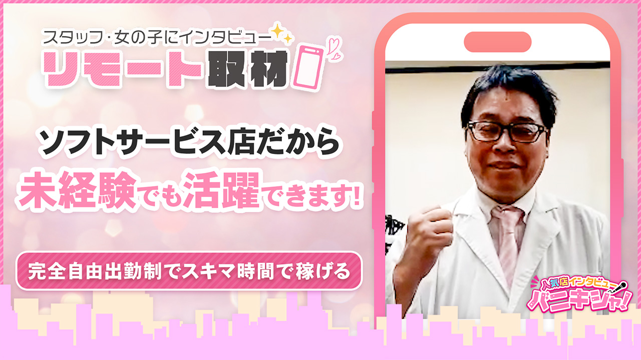 下関しこたまクリニックの求人動画