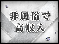 Shizuku(雫)で働くメリット3