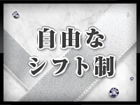 Shizuku(雫)で働くメリット4