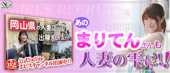 人妻の雫 福山店