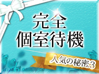 静岡人妻教室で働くメリット3