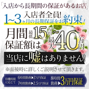 女性のお給料大公開！！のアイキャッチ画像