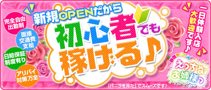 えっちなお姉様っ