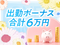 静岡ワンナイトで働くメリット9