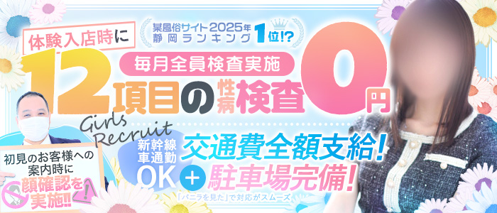 静岡ワンナイト