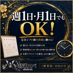 週1日・月1日でもOKです♪のアイキャッチ画像