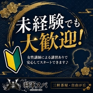 未経験の方も大歓迎です！のアイキャッチ画像