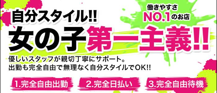 Club Milky Pinkの求人画像