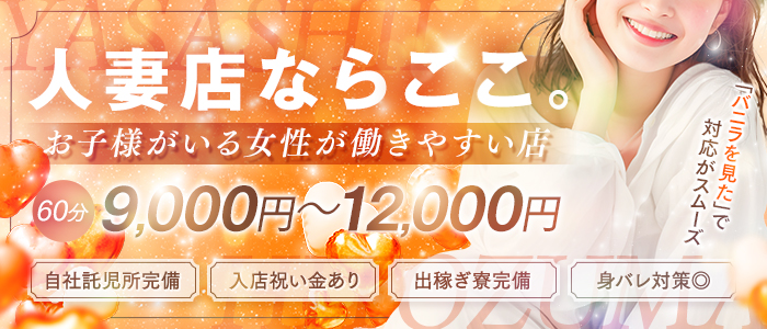 優しいひとづまの求人画像
