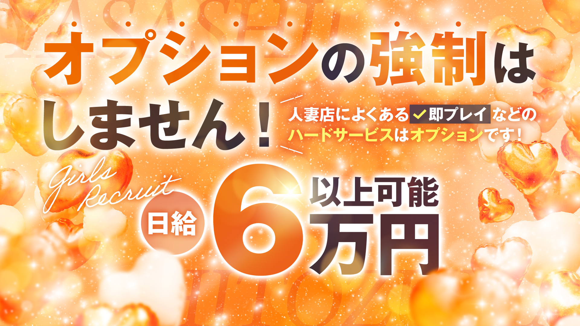 優しいひとづまの求人画像