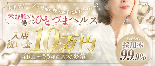 優しいひとづま