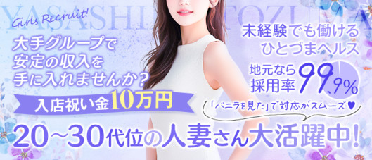 優しいひとづま