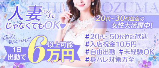 優しいひとづま