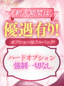 強制オプションはありません！さらに！フルバックオプションです！のアイキャッチ画像