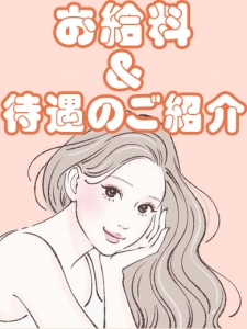 ♪稼ぎたい人必見！オトナ女子大募集♪のアイキャッチ画像