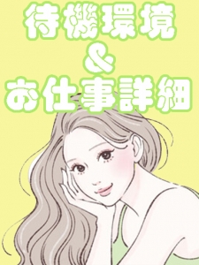 ♪優しい女性を探してます♪のアイキャッチ画像