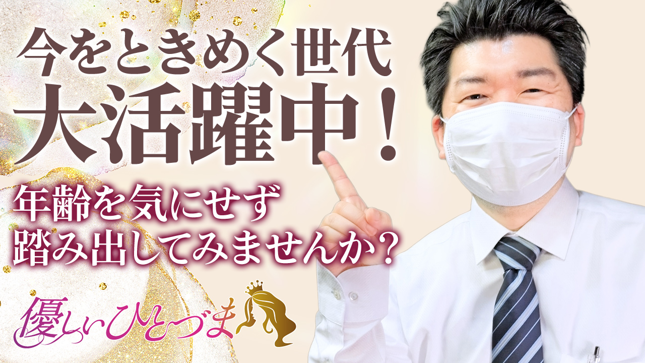 優しいひとづまのスタッフによるお仕事紹介動画