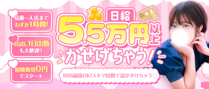 埼玉西川口ショートケーキ(シンデレラグループ)の体験入店求人画像