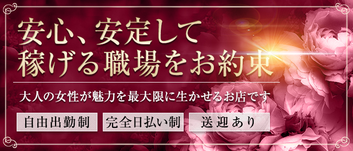ザ・昭和妻の求人画像