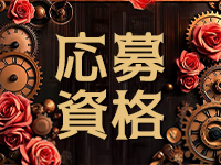 昭和（沖縄・昭和世代ﾌﾟﾗｲﾍﾞｰﾄｴｽﾃ）で働くメリット2