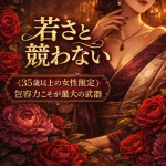 昭和（沖縄・昭和世代ﾌﾟﾗｲﾍﾞｰﾄｴｽﾃ）で働くメリット5