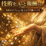 昭和（沖縄・昭和世代ﾌﾟﾗｲﾍﾞｰﾄｴｽﾃ）で働くメリット7