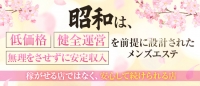 昭和（沖縄・昭和世代ﾌﾟﾗｲﾍﾞｰﾄｴｽﾃ）で働くメリット8