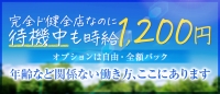 昭和（沖縄・昭和世代ﾌﾟﾗｲﾍﾞｰﾄｴｽﾃ）で働くメリット9