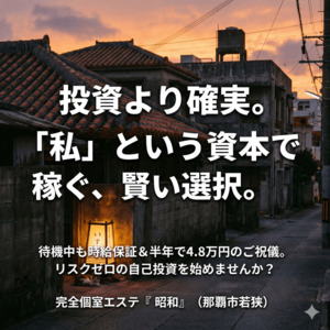 昭和は今、お姉様方が足りません！のアイキャッチ画像